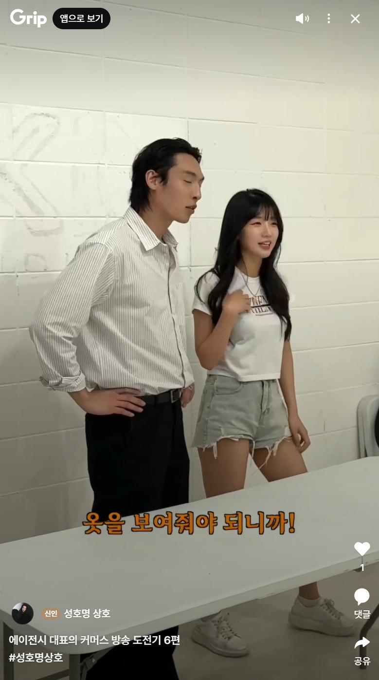 대표들이 그립에서 라이브 하려고 하는 이유 4번째 사진