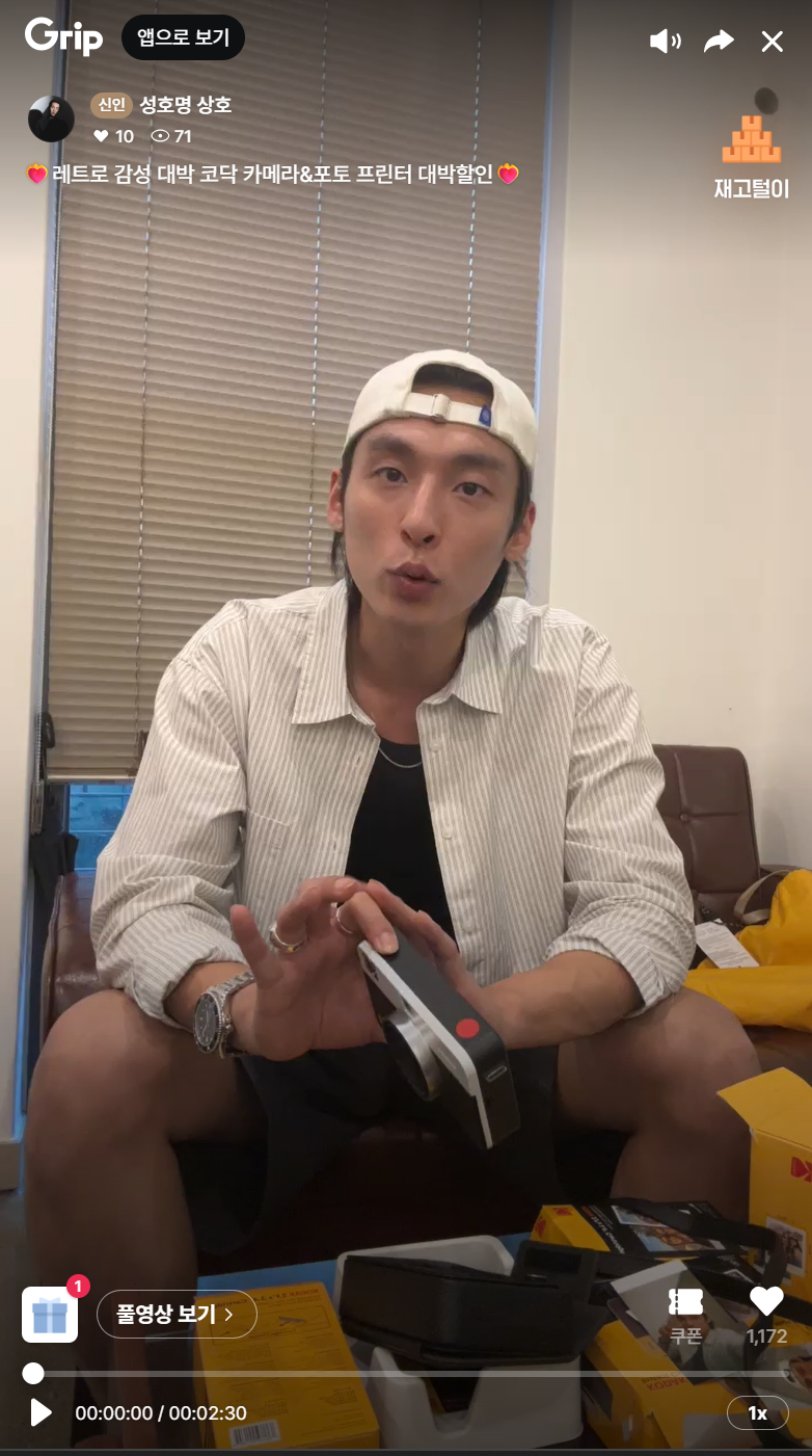 대표들이 그립에서 라이브 하려고 하는 이유 7번째 사진