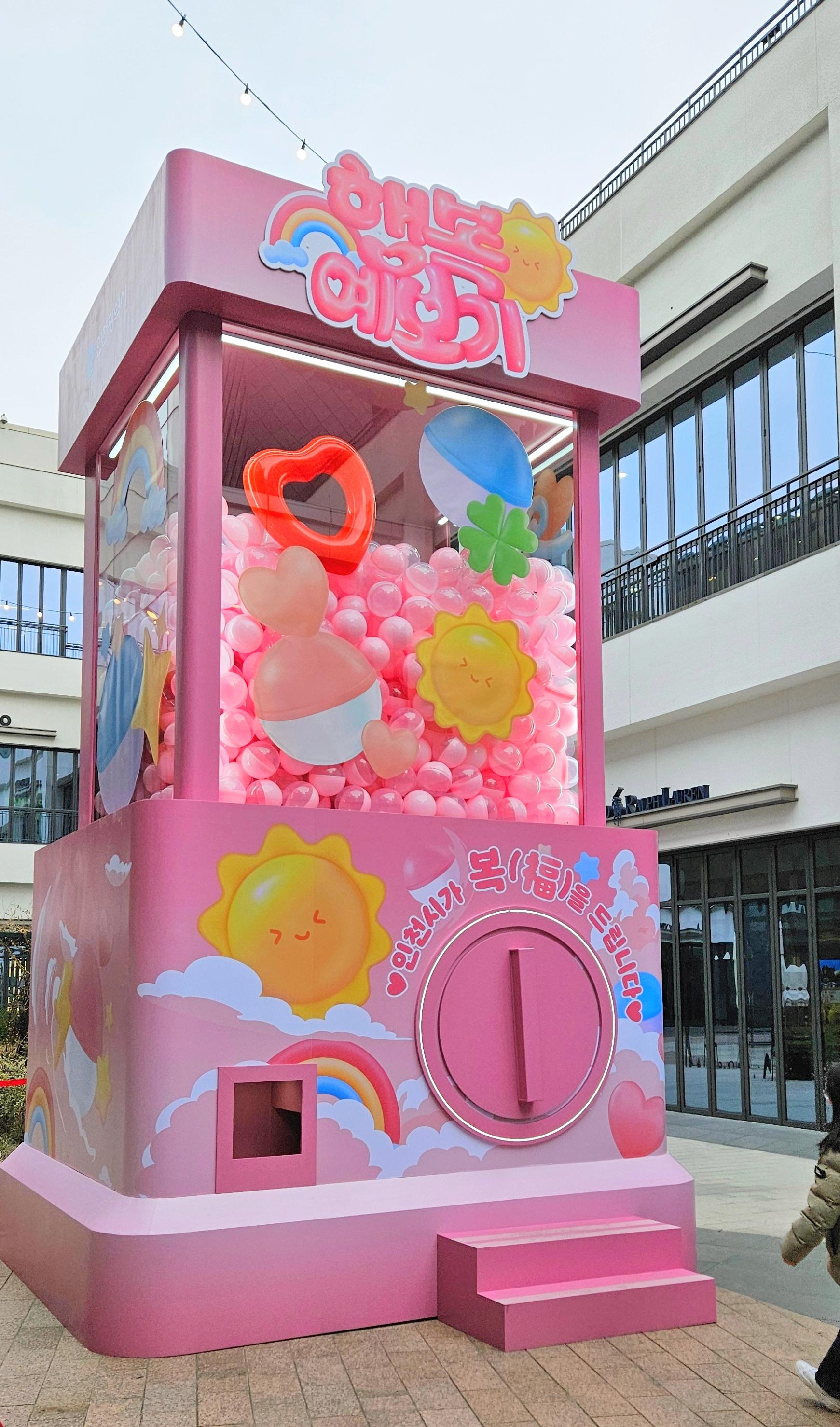 송도 현대프리미엄 아울렛에 초대형 뽑기