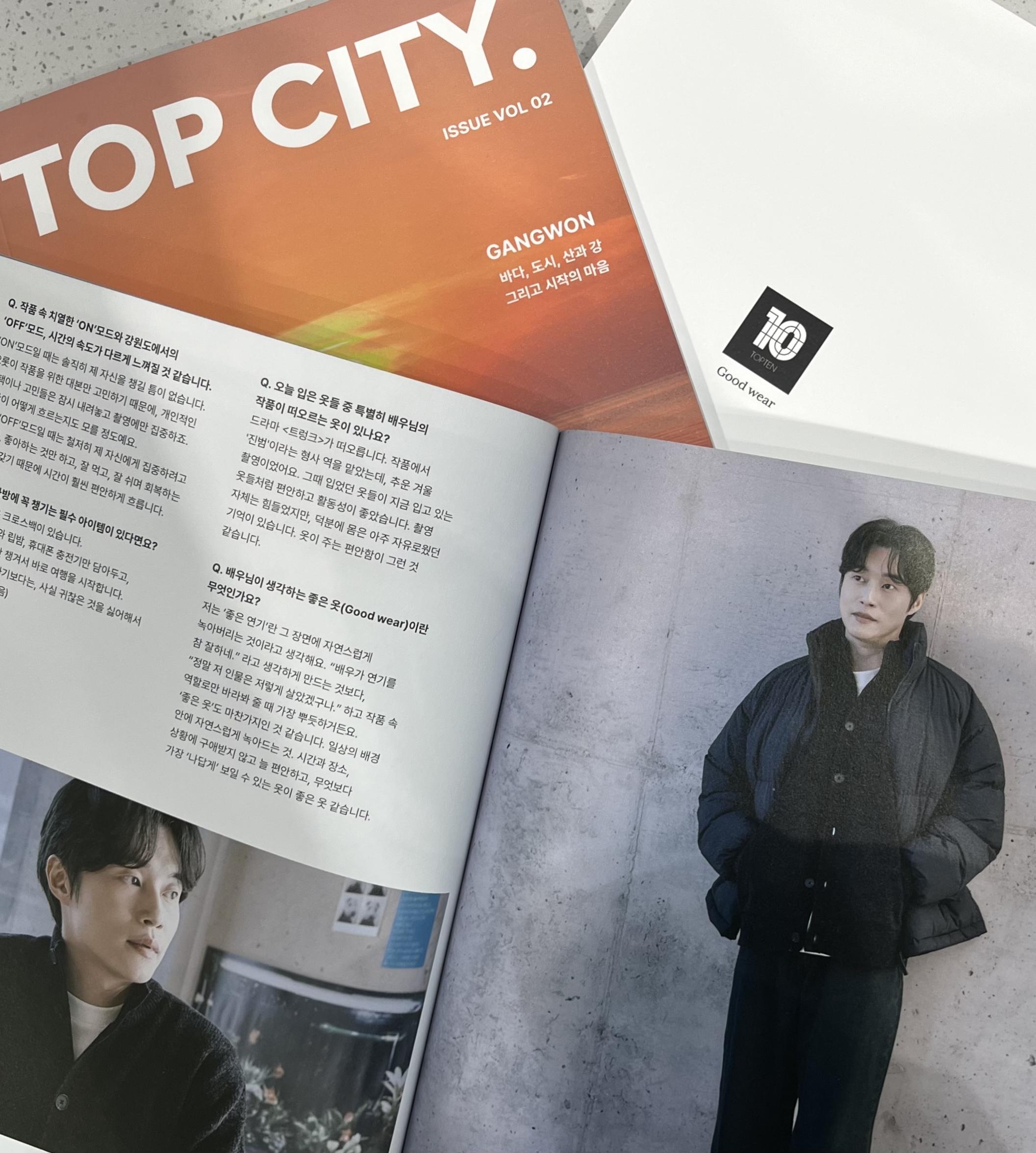 탑텐 매거진 볼만하네 2번째 사진