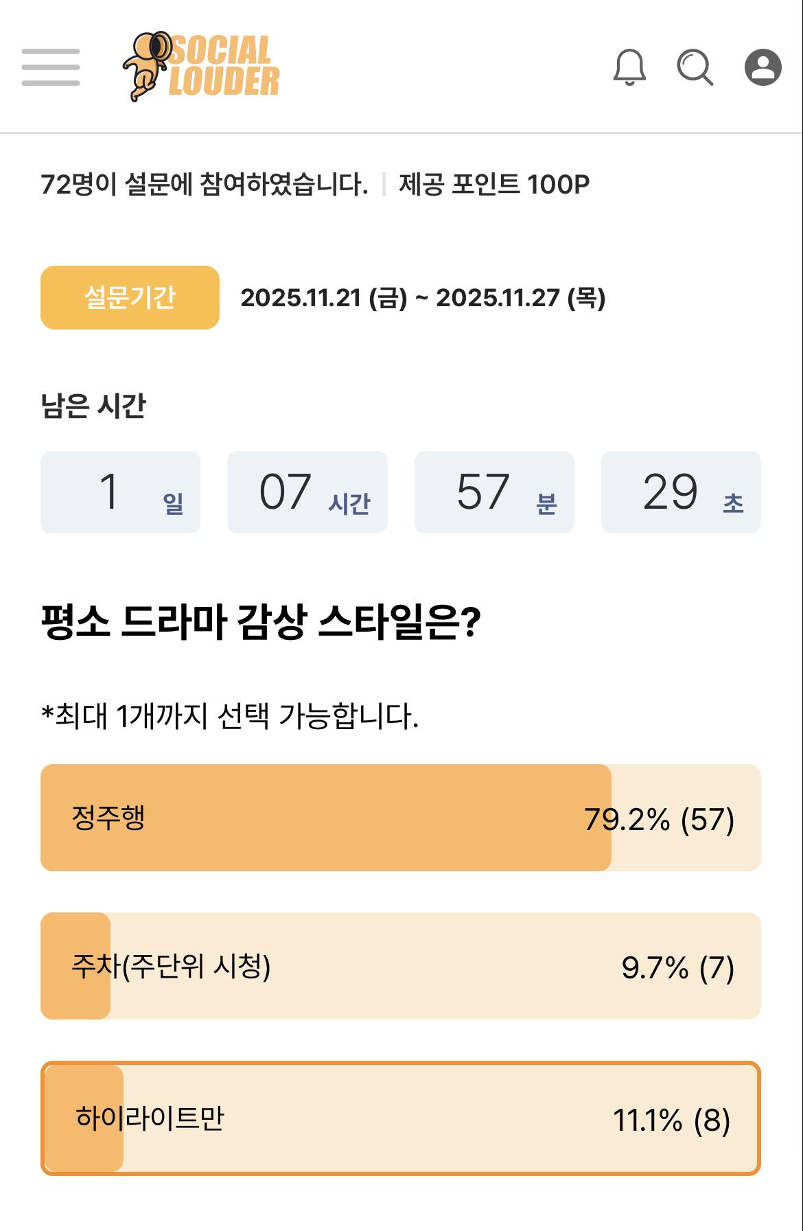 요즘 앱태크에 빠졌음