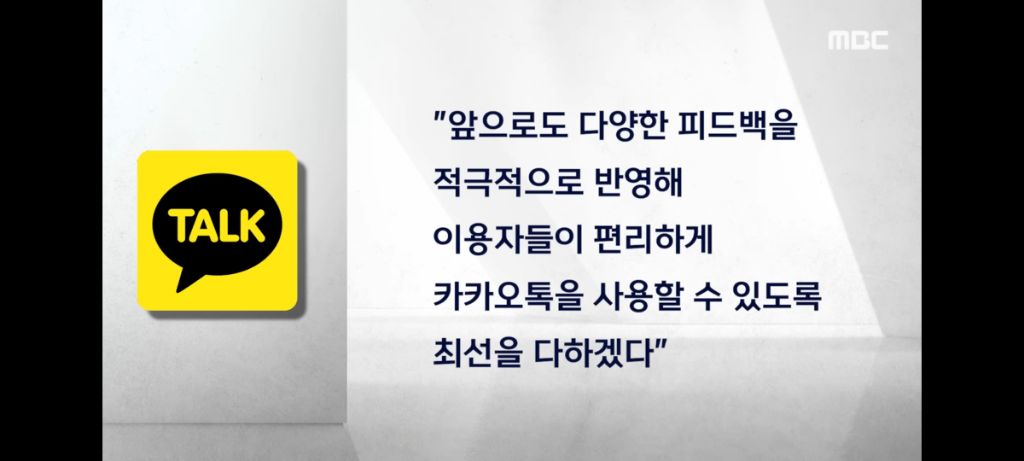 카카오톡 친구 화면 복구 발표 2번째 사진