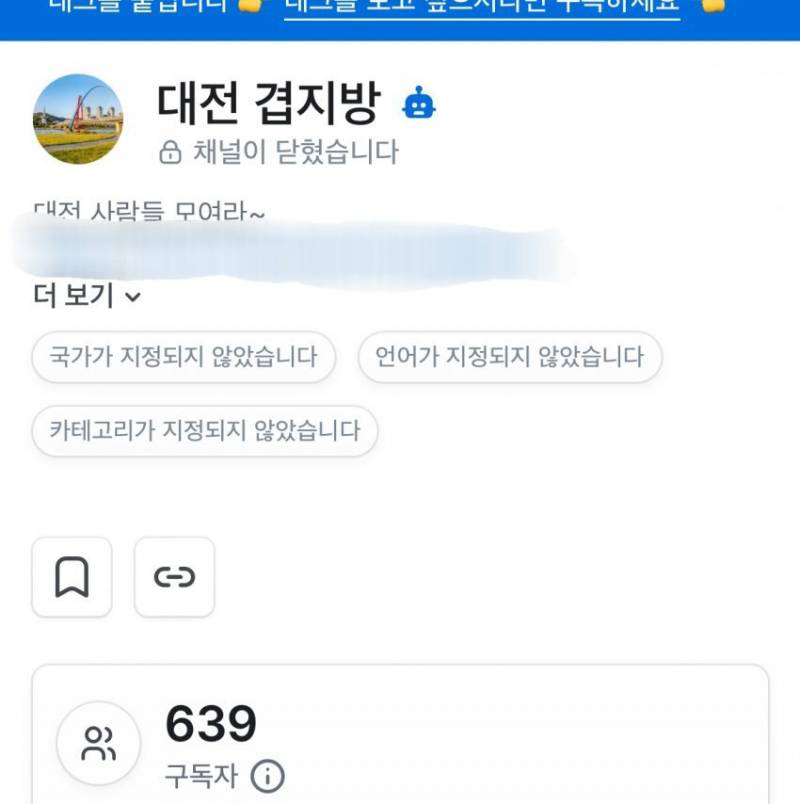 [잡담] 지인능욕방 지금까지 올라온 학교/지역 | 인스티즈