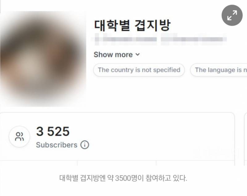 [잡담] 지인능욕방 지금까지 올라온 학교/지역 | 인스티즈