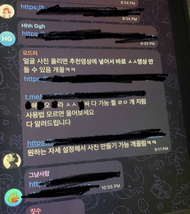 [잡담] 지인능욕방 지금까지 올라온 학교/지역 | 인스티즈