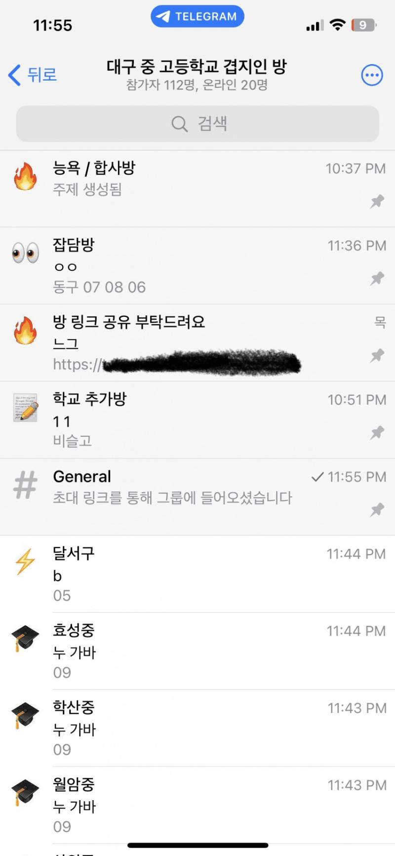 [잡담] 지인능욕방 지금까지 올라온 학교/지역 | 인스티즈