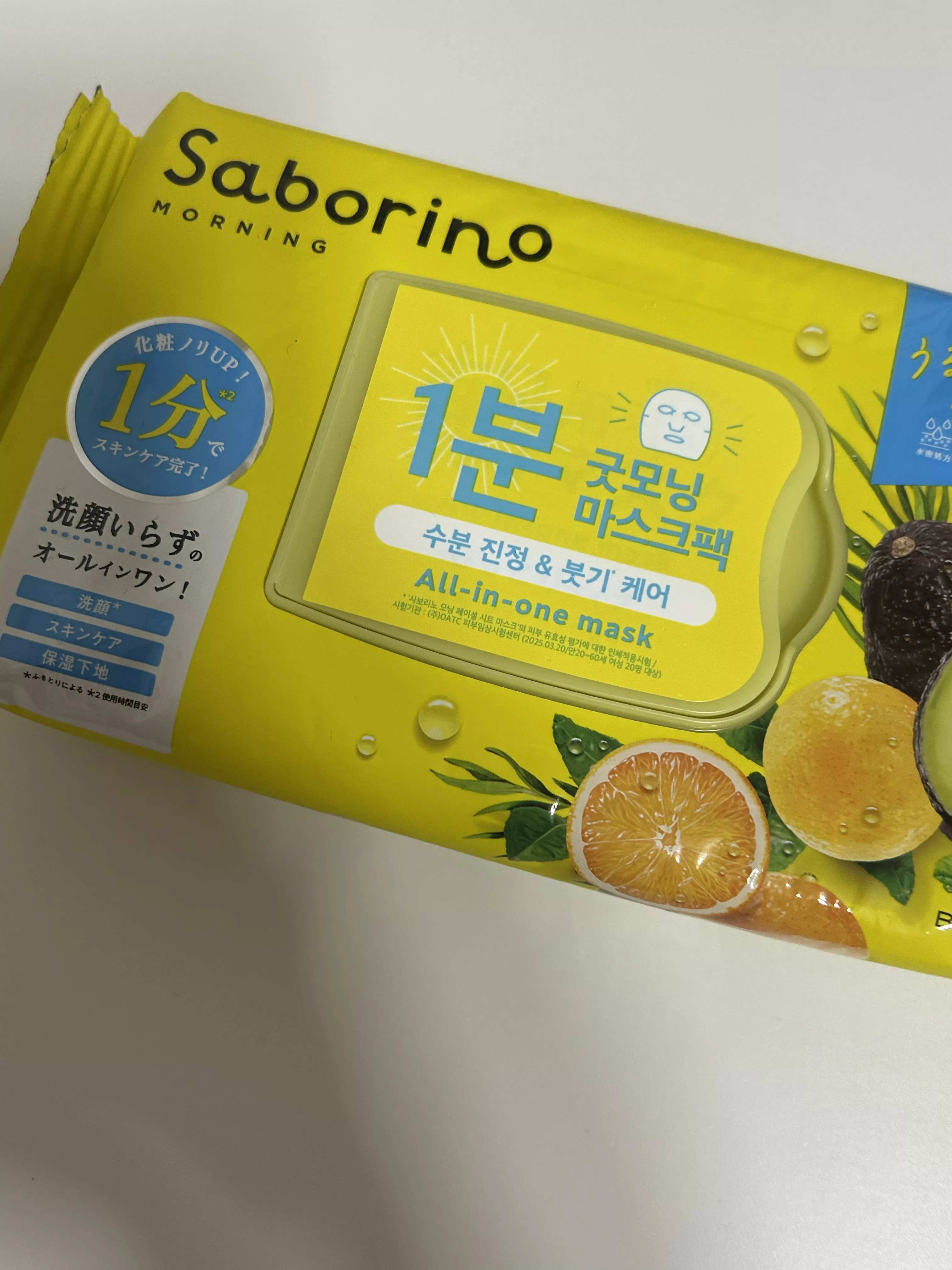 코코가면 모닝팩 꼭 사...