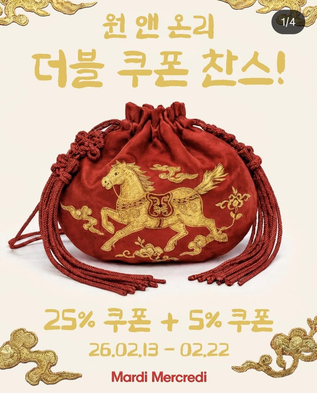 미친 마르디 설날 빅할인 중이라 구경하는데 (참견ㄱㄱ좀)