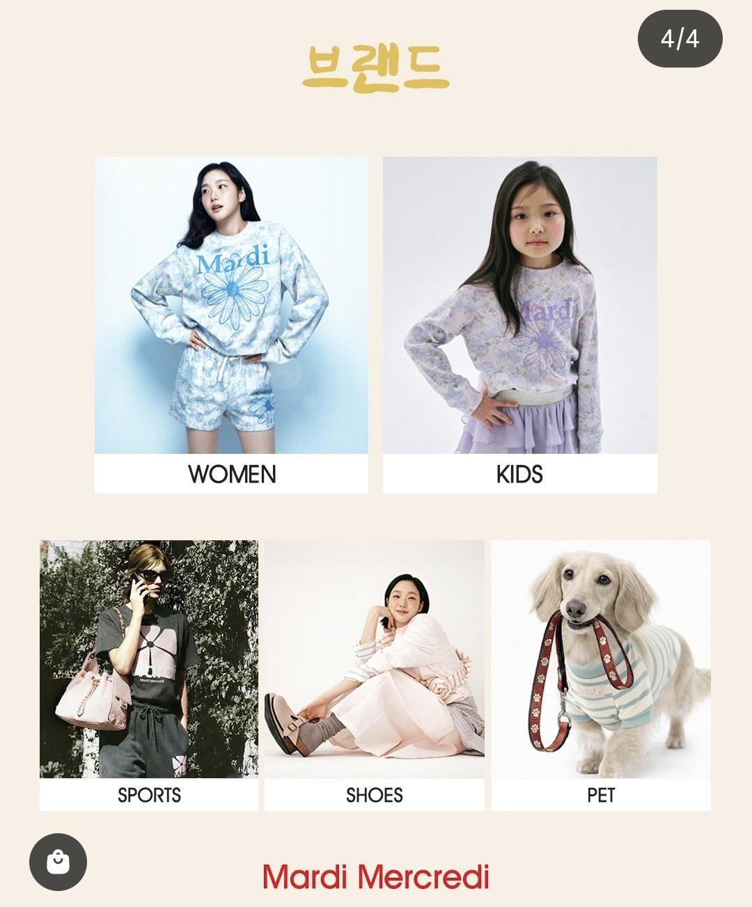 미친 마르디 설날 빅할인 중이라 구경하는데 (참견ㄱㄱ좀) 4번째 사진