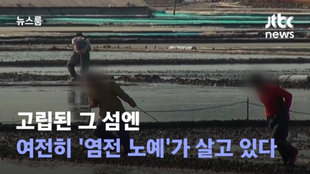 섬노예 없애는거 쉬운데 안하는거임