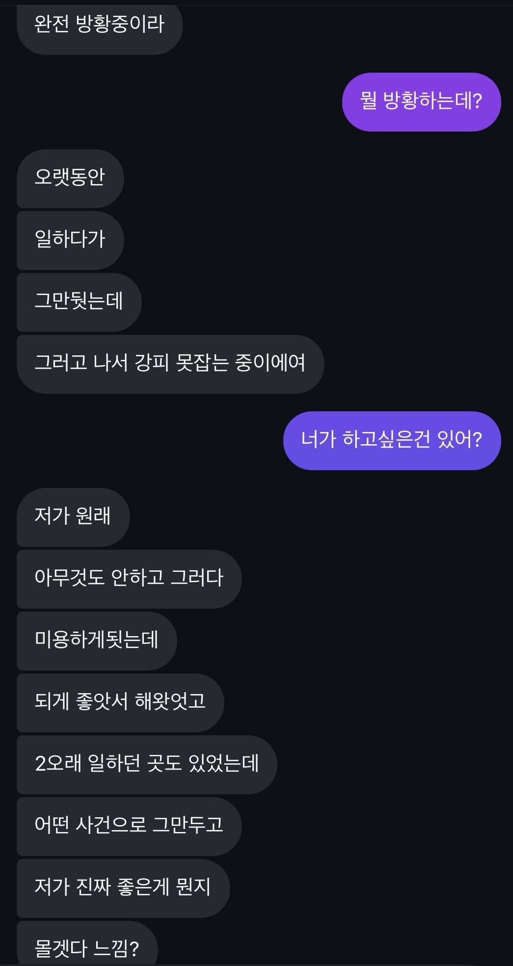 나 T 거의 100% 나오는데 제일 싫어하는 부류
