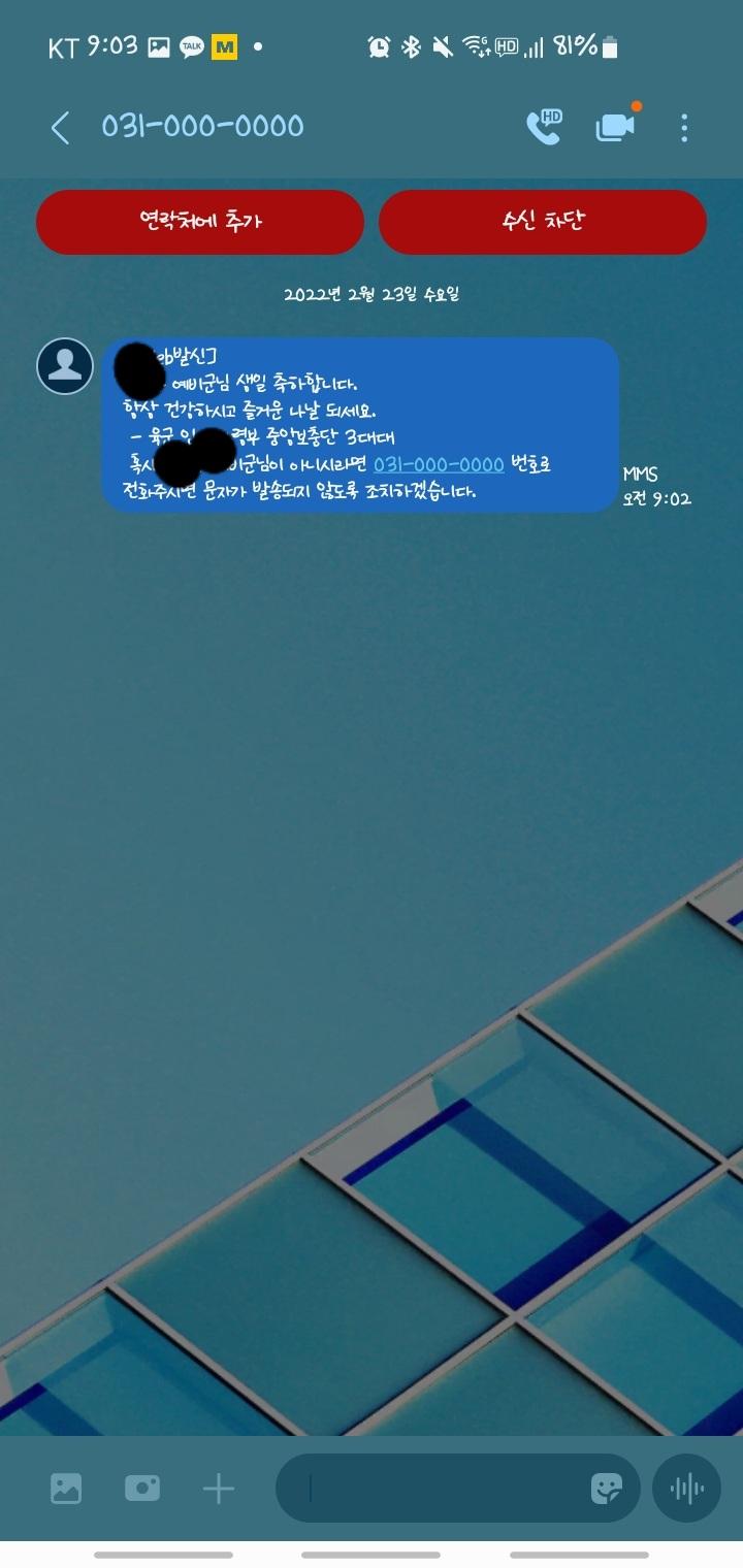 Screenshot_20220223-090303_Messages.jpg