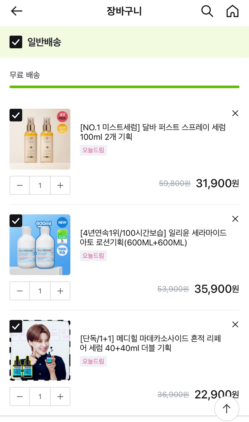 맨날 연말올영세일 때 돈 제일 많이 쓰는듯