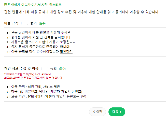 image.png 인스티즈 지금 공짜로 가입하자. (유료가입 낚이지마라)