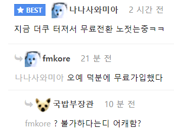 image.png 인스티즈 지금 공짜로 가입하자. (유료가입 낚이지마라)
