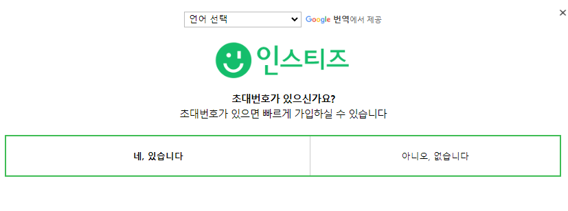 image.png 인스티즈 지금 공짜로 가입하자. (유료가입 낚이지마라)