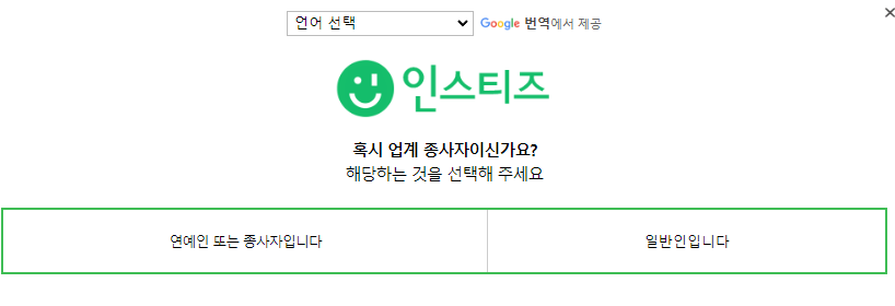 image.png 인스티즈 지금 공짜로 가입하자. (유료가입 낚이지마라)