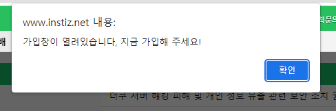 image.png 인스티즈 지금 공짜로 가입하자. (유료가입 낚이지마라)