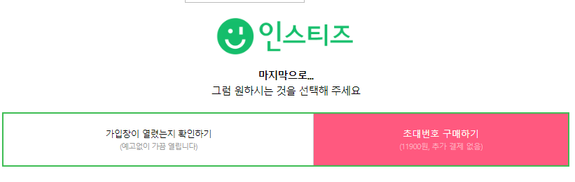 image.png 인스티즈 지금 공짜로 가입하자. (유료가입 낚이지마라)