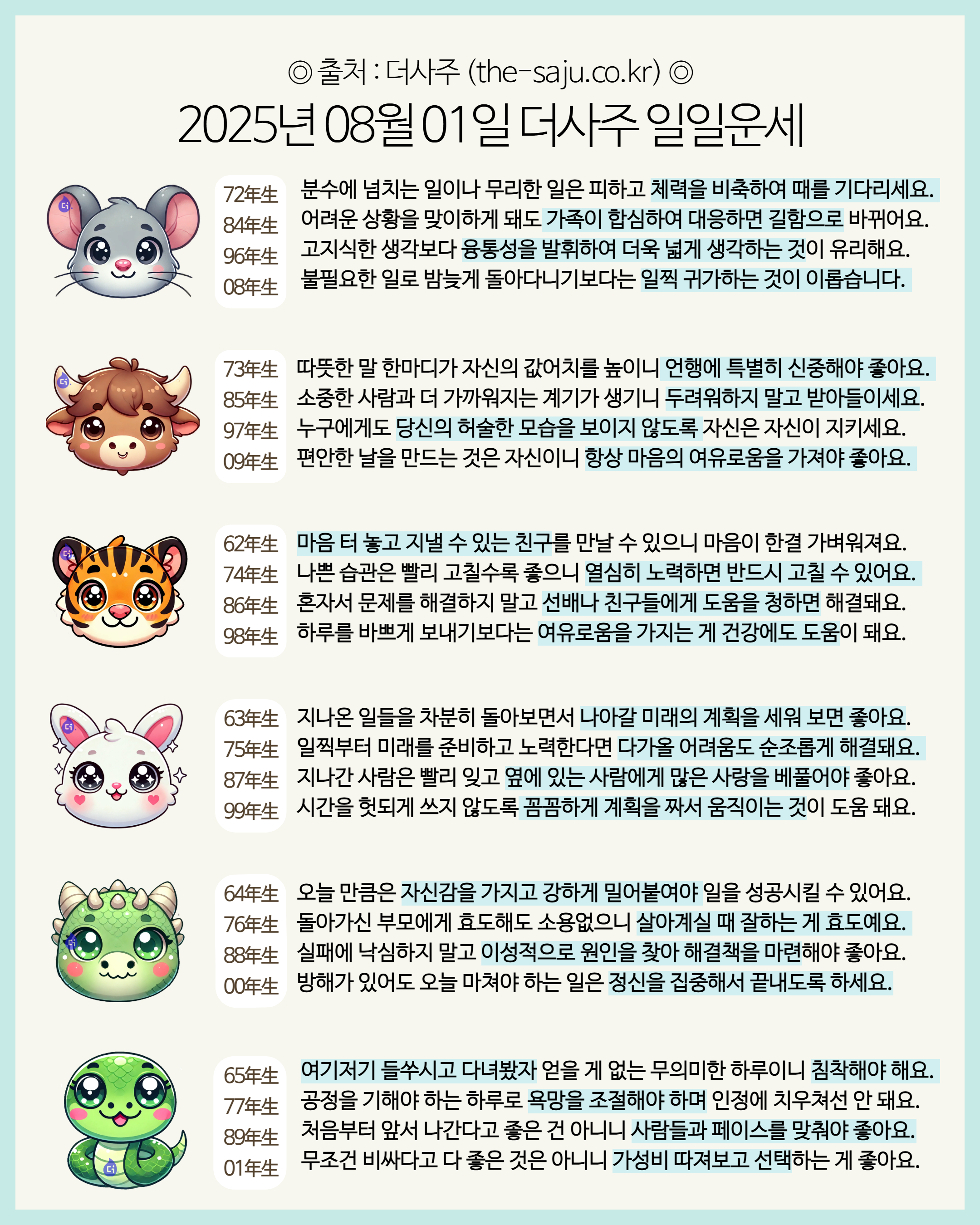 오늘의 일일운세능¿?