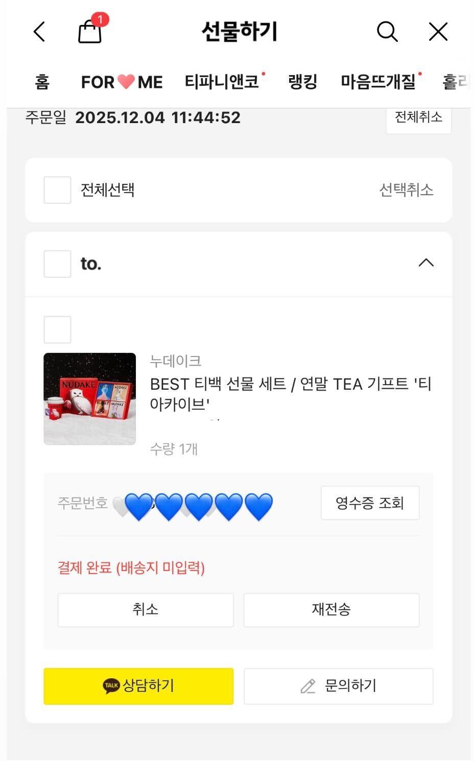 마음에 들어했으면 좋겠다