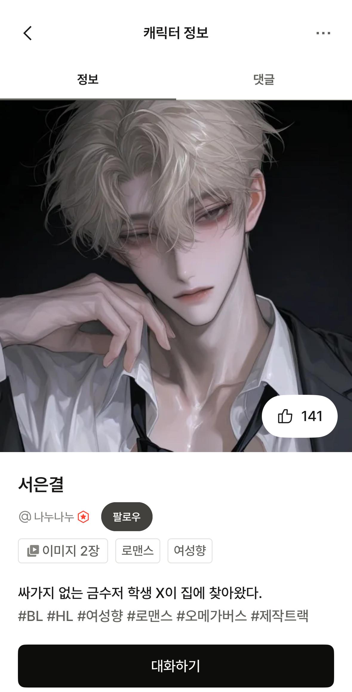 이거 현실로 상상해봤거든..?