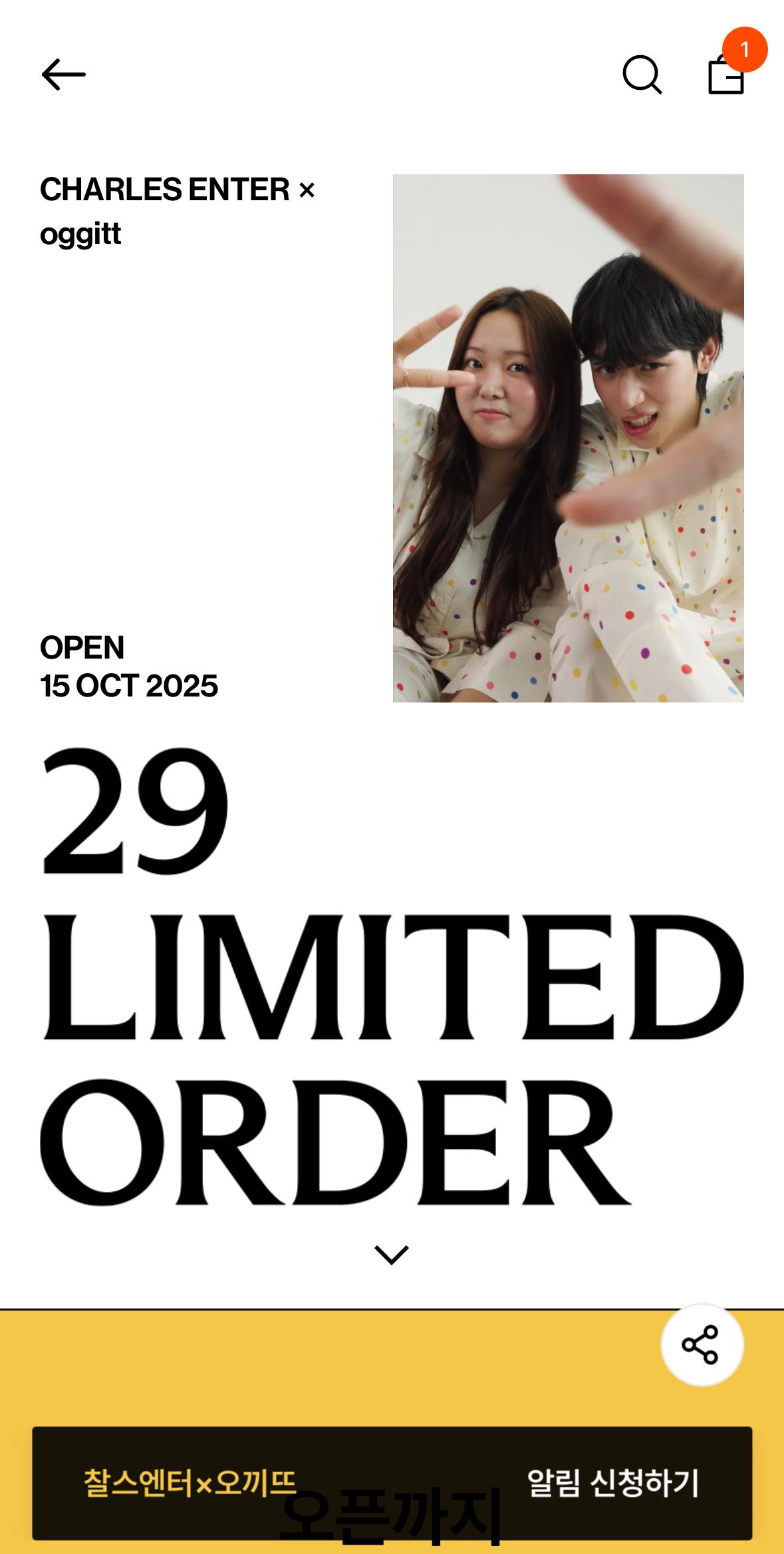 잠옷 또 사재끼게생겼네