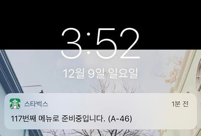 스타벅스 사이렌오더의 문제점 | 인스티즈