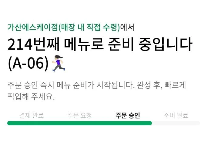 스타벅스 사이렌오더의 문제점 | 인스티즈