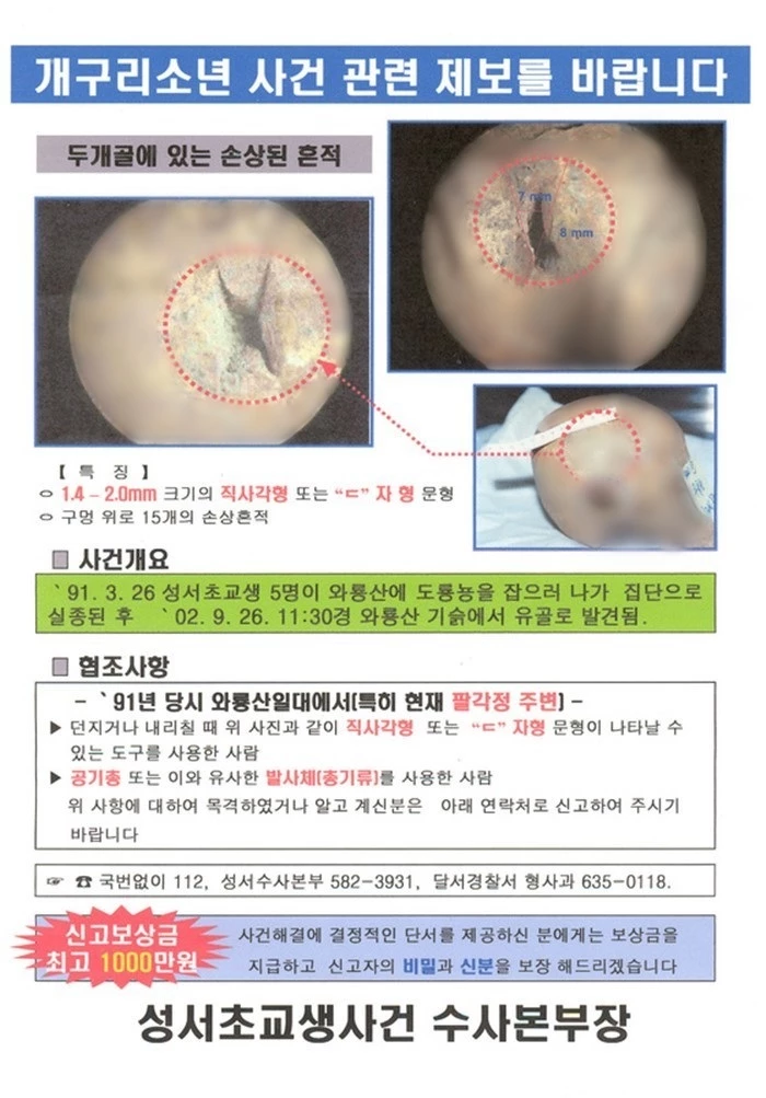 온라인 커뮤니티 "네이트 판" 갈무리