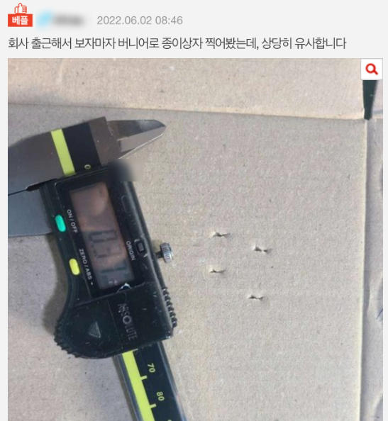ⓒ온라인 커뮤니티