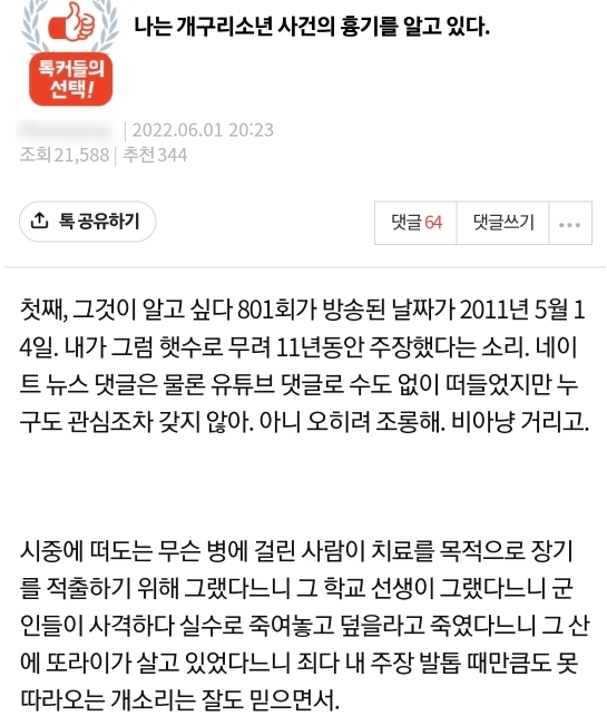 ⓒ온라인 커뮤니티