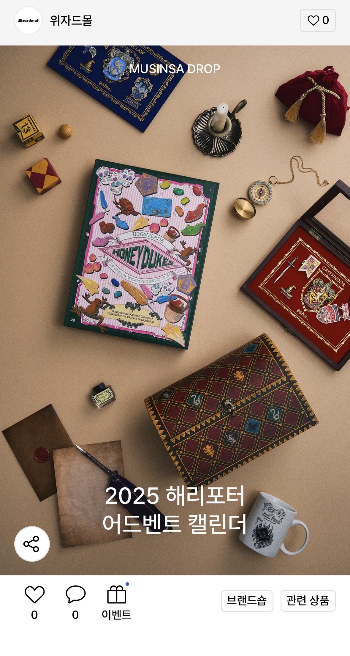 해덕은 오늘도 굿즈 수집..