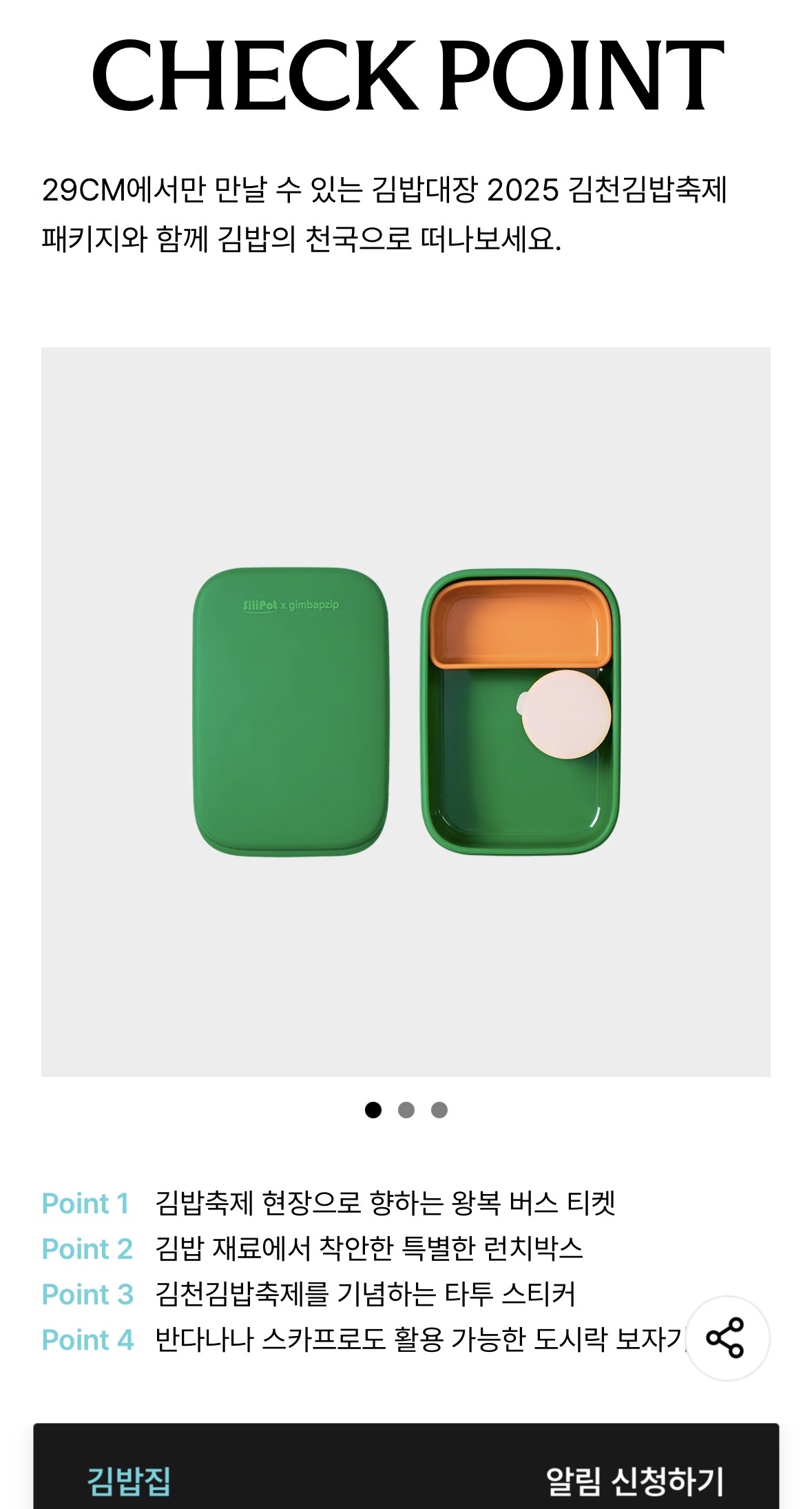 김천에서 김밥축제한대 2번째 사진