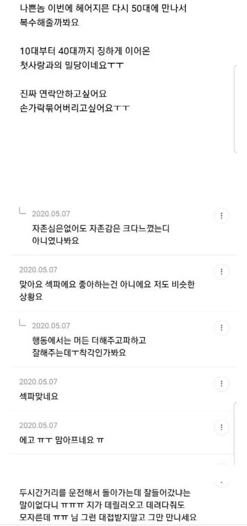 [잡담] 불륜 카페가 진짜 있었엌ㅋㅋㅋㅋㅋㅋㅋ | 인스티즈