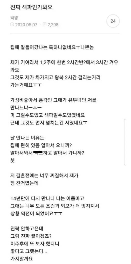 [잡담] 불륜 카페가 진짜 있었엌ㅋㅋㅋㅋㅋㅋㅋ | 인스티즈