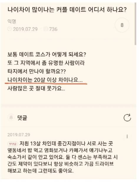 [잡담] 불륜 카페가 진짜 있었엌ㅋㅋㅋㅋㅋㅋㅋ | 인스티즈