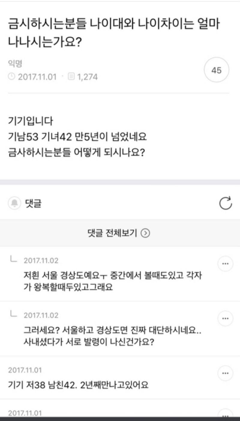 [잡담] 불륜 카페가 진짜 있었엌ㅋㅋㅋㅋㅋㅋㅋ | 인스티즈