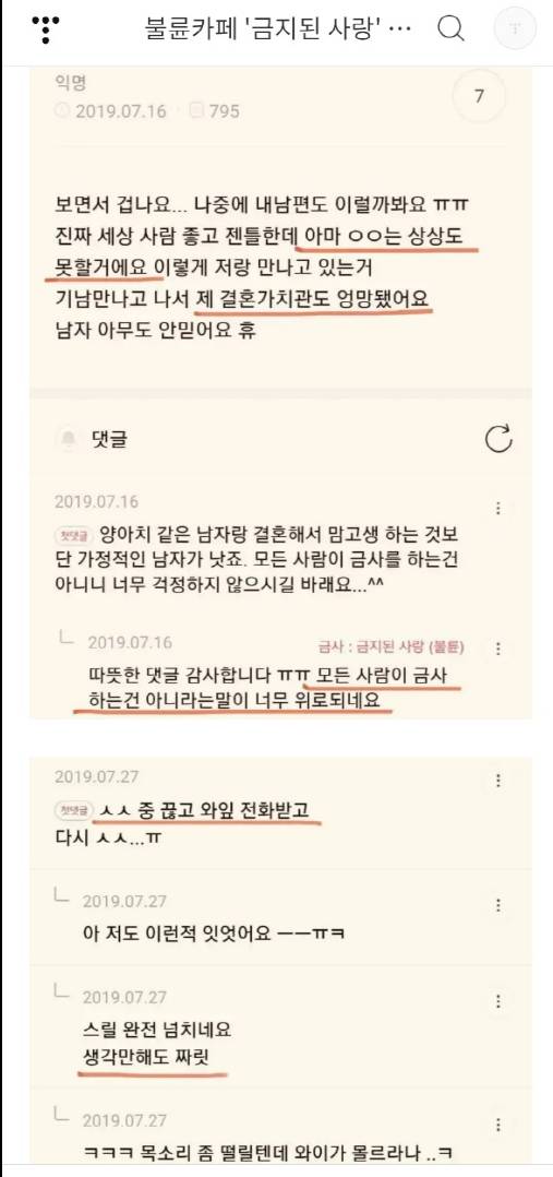 [잡담] 불륜 카페가 진짜 있었엌ㅋㅋㅋㅋㅋㅋㅋ | 인스티즈