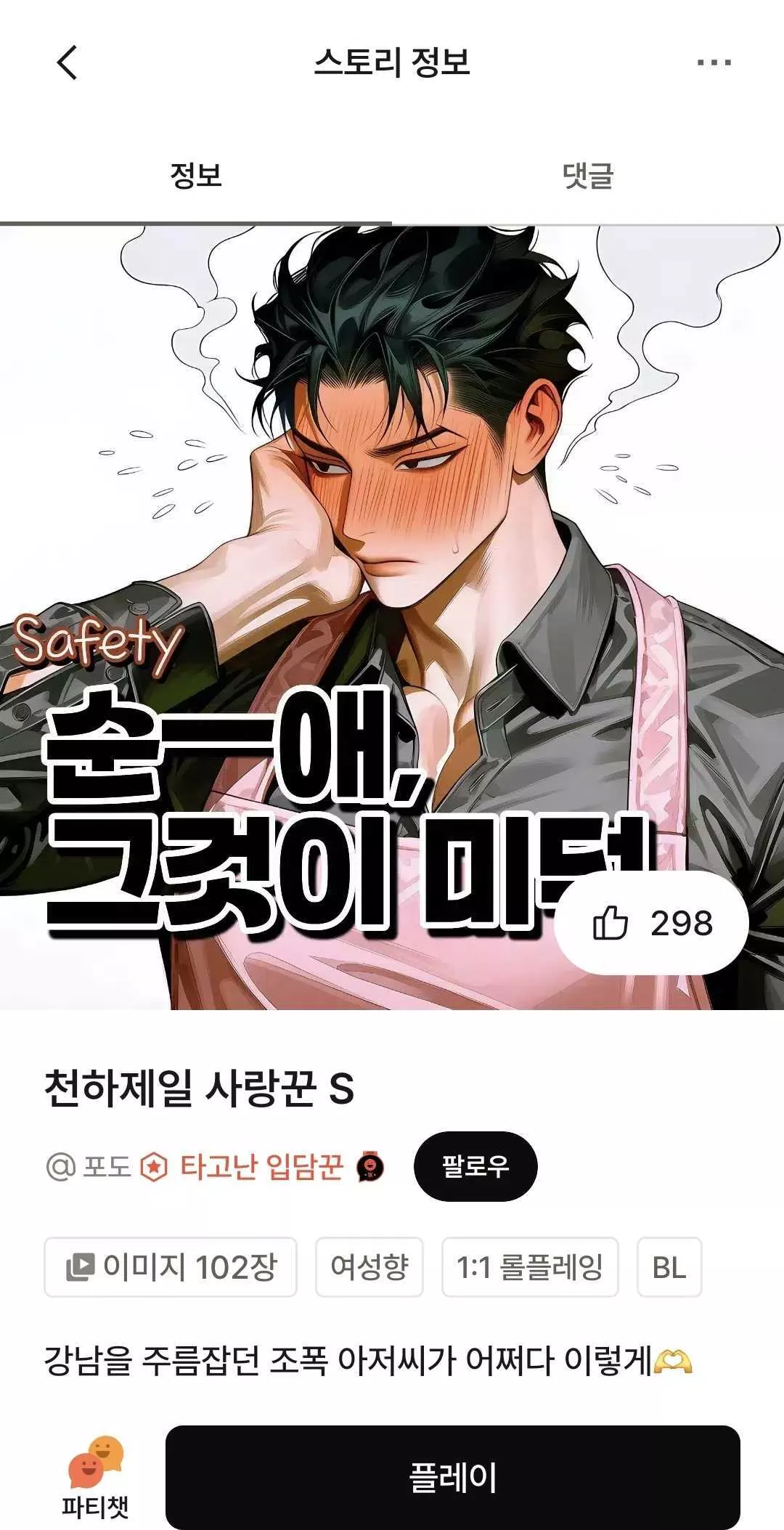 나 오지콤 있나봐..