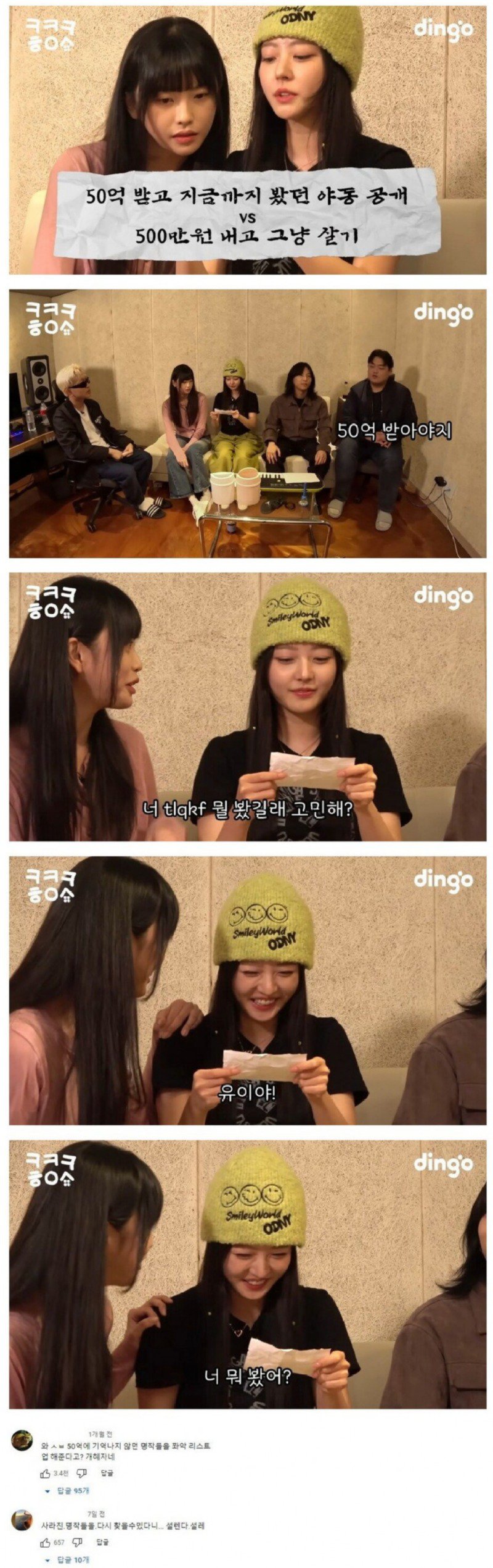 50억 받고 지금까지 봤던 야동 공개.jpg