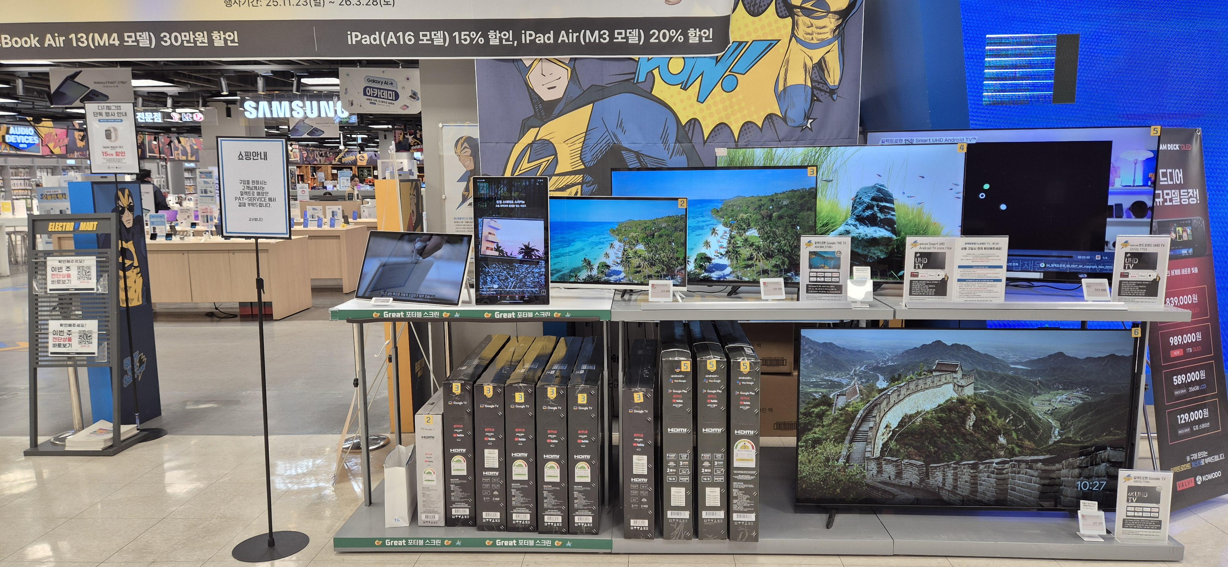 이마트 이런 제품이 있는 줄 앎? 2번째 사진