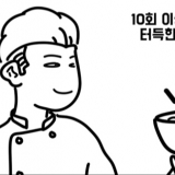 마츠야 규동 레시피 공유합니다 (싱크로율 90%)