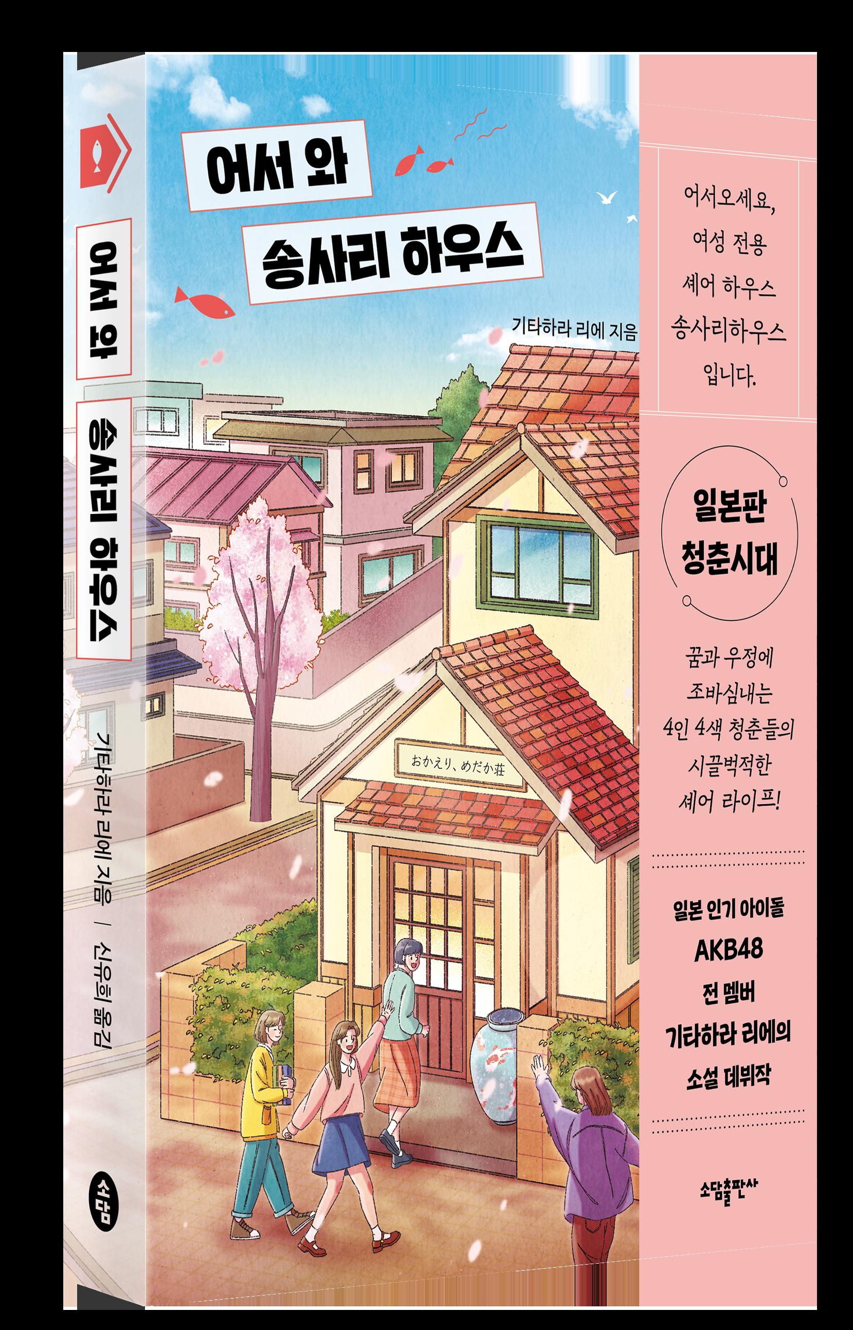 [송사리]입체.png.jpg