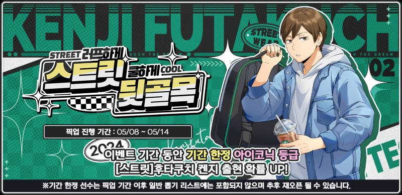 [잡담] 하이큐는 게임이 일러스트 너무 잘뽑음... | 인스티즈