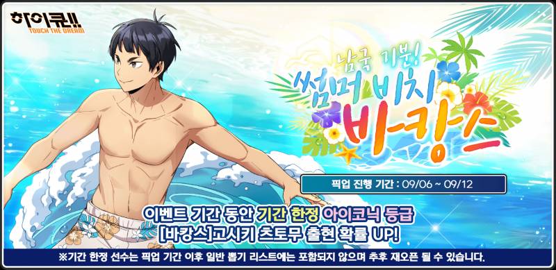 [잡담] 하이큐는 게임이 일러스트 너무 잘뽑음... | 인스티즈