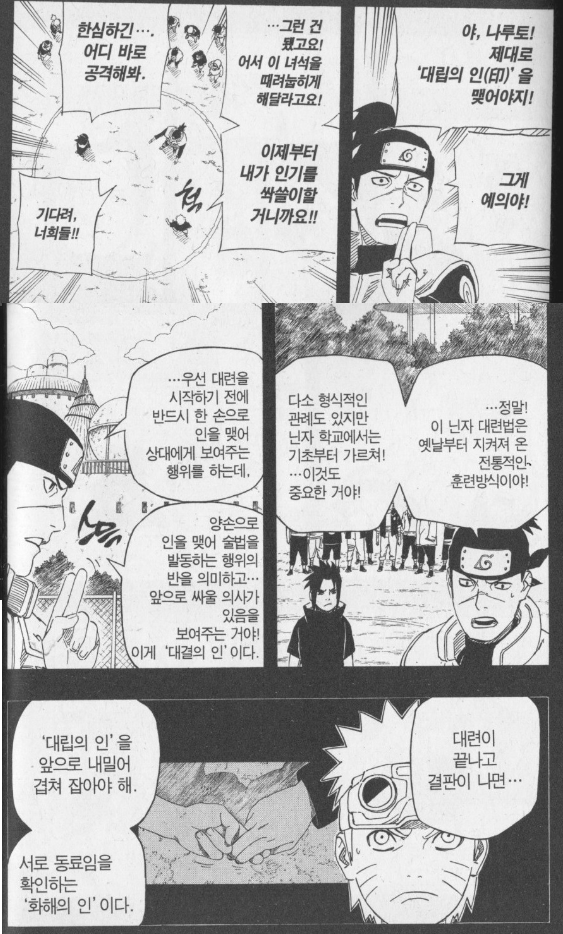 나루토 작가가 의도한 영화같은 연출 모음.jpg 17번째 사진