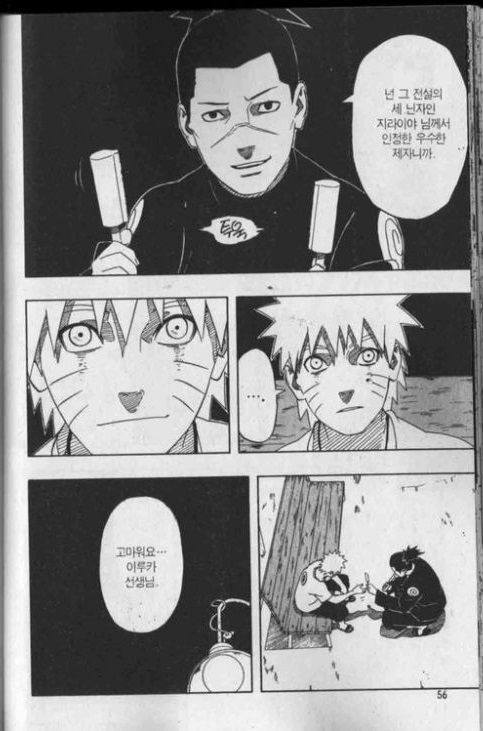 나루토 작가가 의도한 영화같은 연출 모음.jpg 46번째 사진