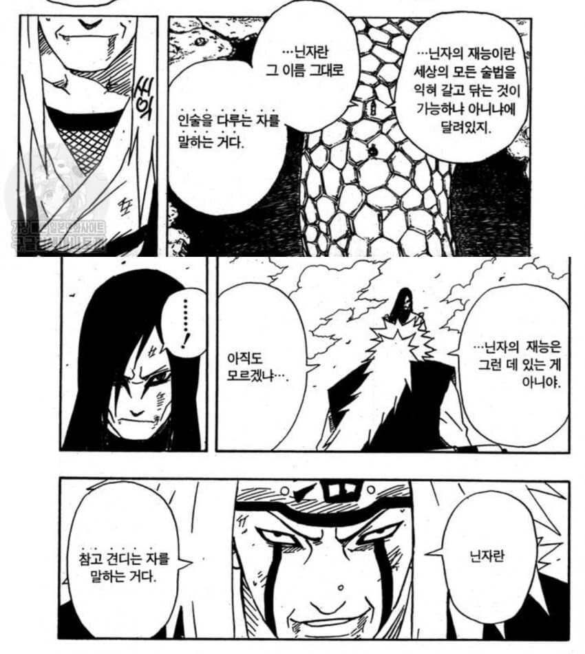 나루토 작가가 의도한 영화같은 연출 모음.jpg