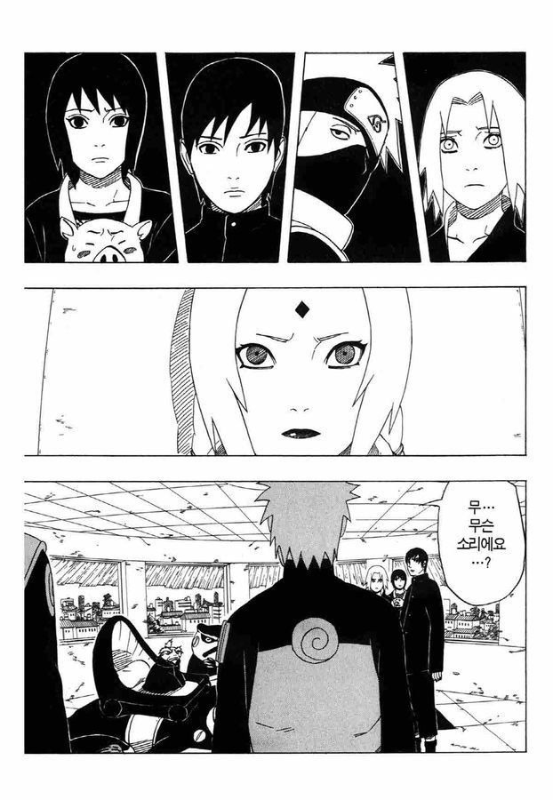 나루토 작가가 의도한 영화같은 연출 모음.jpg 42번째 사진